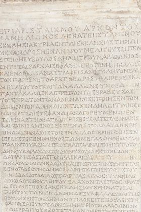 デロスのギリシャ語刻印のある石碑